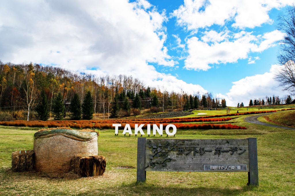 滝野すずらん丘陵公園